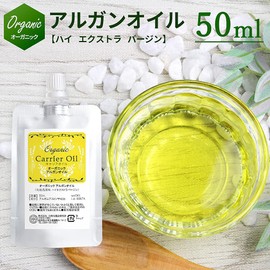 Natural Cosmetics Laboratory Organic Argan Oil Carrier Oil, 1.7 fl oz (50 ml), Aluminum Pouch