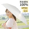 (2024 New Release) Parasol, Folding Umbrella, UV Protection, Light Blocking,