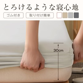 San Madra Waterproof Sheets, Single, 100% Cotton, Fully Waterproof, Fitted Sheet, Double, Semi-Double, Bedwetting Sheet, Bed Cover, Nursing Sheet, Washable, Elderly, Waterproof on 5 Sides, Dust Mite