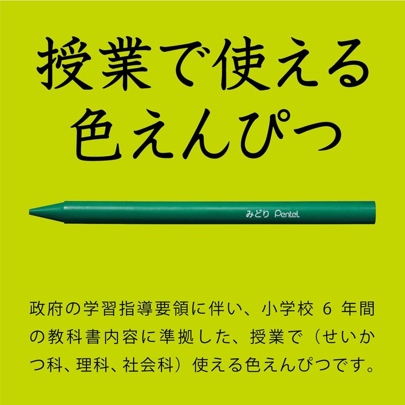 Pentel Color Pencil GC - T15R Elementary School Set of