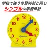 Learning Resources LER2202-1 Math Teaching Materials Learning Clock for Students,