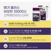 Biotin effect brewer's yeast biotin supplement 2 months / 비오틴효과