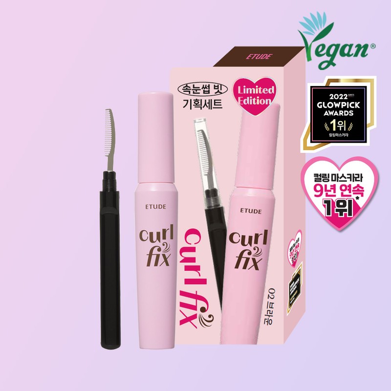Etude [에뛰드]컬픽스 마스카라 기획세트 (속눈썹빗내장) [Etude] Curl Fix Mascara Set