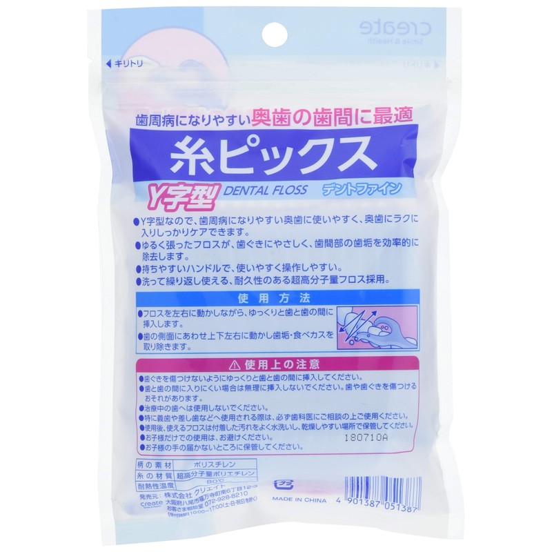 Dent Fine Yarn Pixs, Y-Shape, 30 Pieces