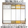 heizi Wall Scroll, Plain, Set of 2, Cover Calligraphy, Calligraphy,