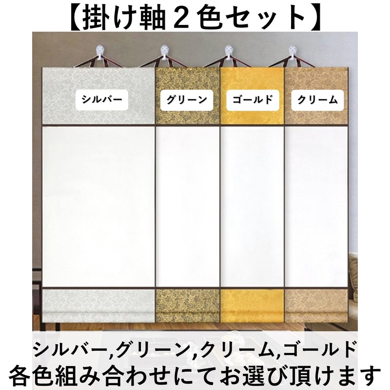heizi Wall Scroll, Plain, Set of 2, Cover Calligraphy, Calligraphy,