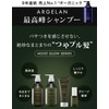 Algeran Moist Glow Shampoo Refill 13.5 fl oz (400 ml)
