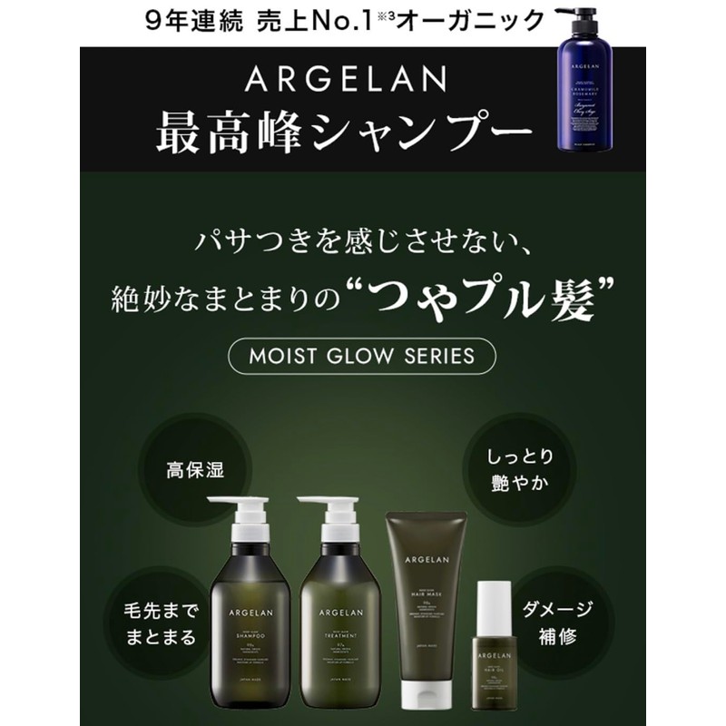 Algeran Moist Glow Shampoo Refill 13.5 fl oz (400 ml)