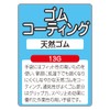 Otafuku Gloves Natural Rubber Back Gloves [13 Gauge Gloves: Polyester]