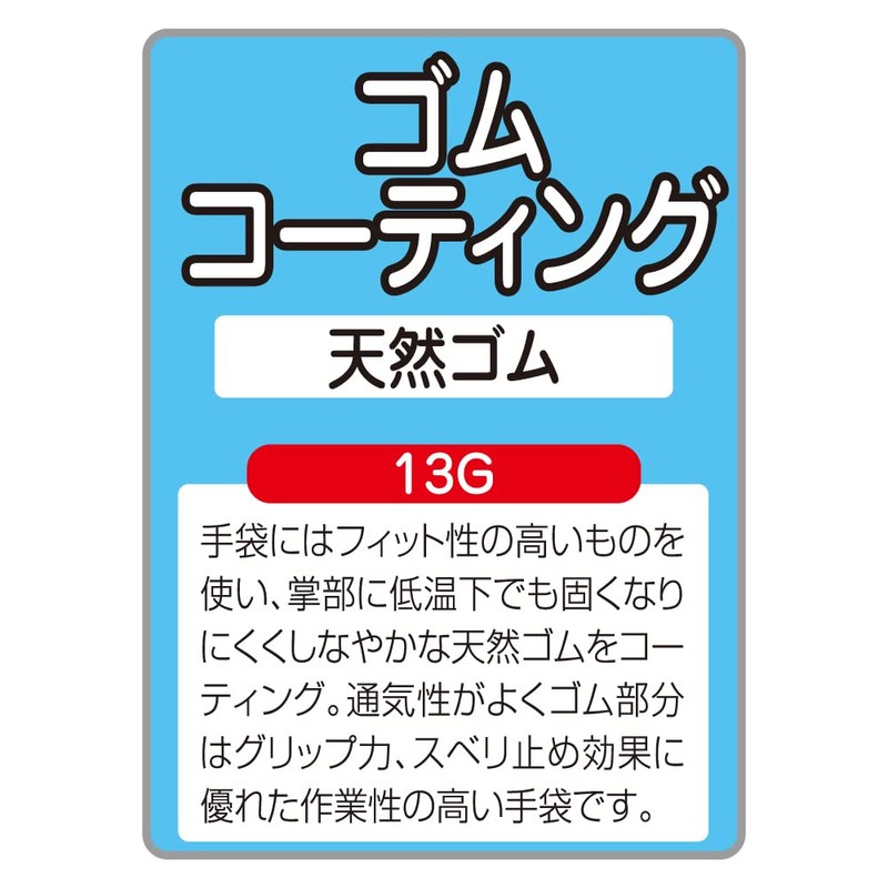 Otafuku Gloves Natural Rubber Back Gloves [13 Gauge Gloves: Polyester]