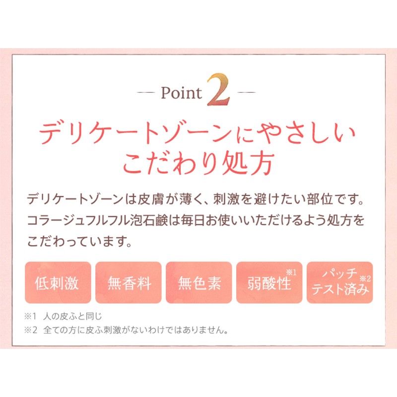 コラージュフルフル 泡石鹸 ピンク 150mL (医薬部外品)