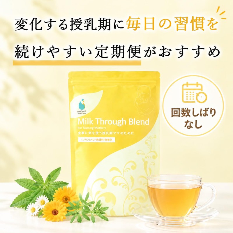 Amoma Milk Through Blend 0.07 oz (2.0 g) x 30