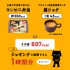 undo 昼ジョグ 3個セット HIRUJOG プロテイン 完全栄養食 スープ 4食 チゲ風味 コンポタ風味