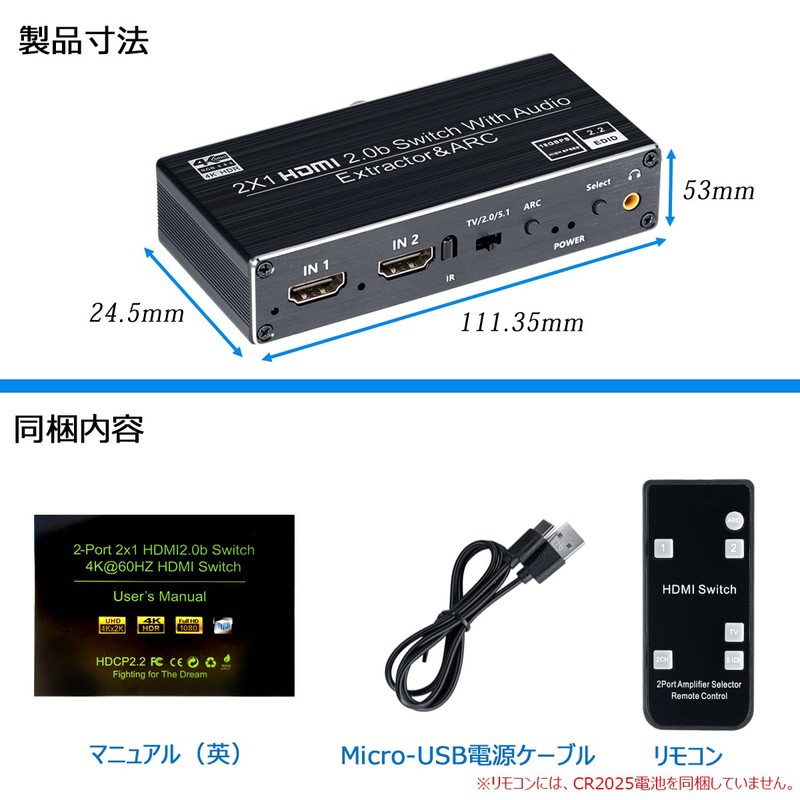 ELEVIEW EHD-802N HDMI Switcher, Audio Separator, 4K (60Hz), HDR, HDCP2.2