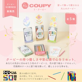 Sakura Crepas Colored Pencils, Re-Coopy RELAX with Coloring Card FY5RE-C