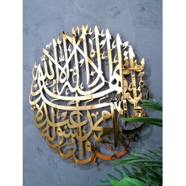 YOBESHO Large Metal Shahada Islamic Wall Art, Islamic Gift, Gold, Arabic Calligraphy, Muslim Housewarming Gifts, Islamic Home Decor (Gold Shahada, Shiny)