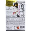Uwajima Pearl Platinum Face Mask, Pack of 5