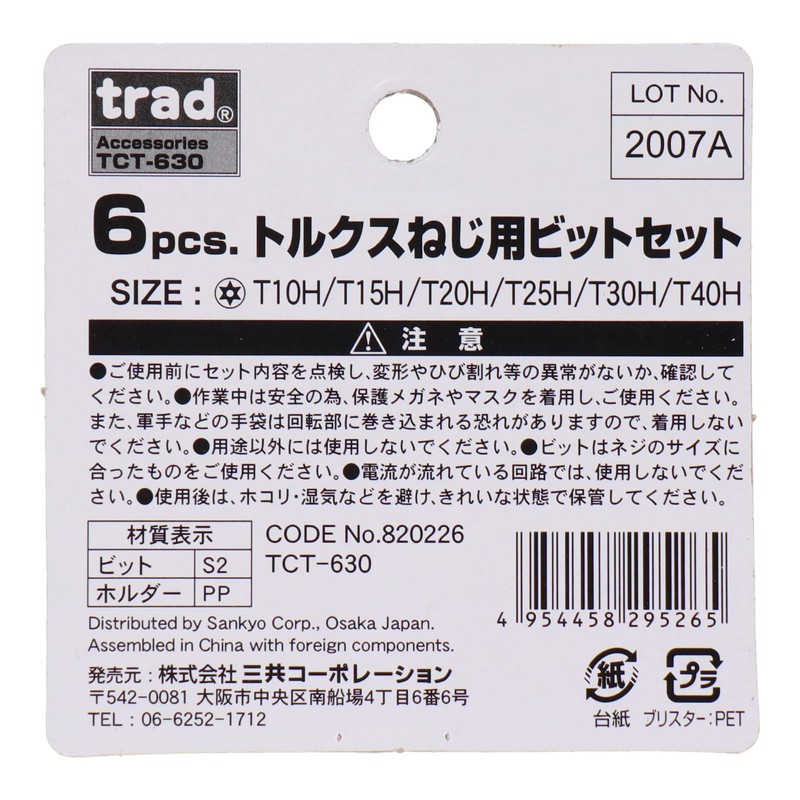 Sankyo Corporation TCT-630 Trad 6 pcs. Torx Screw Bit Set,