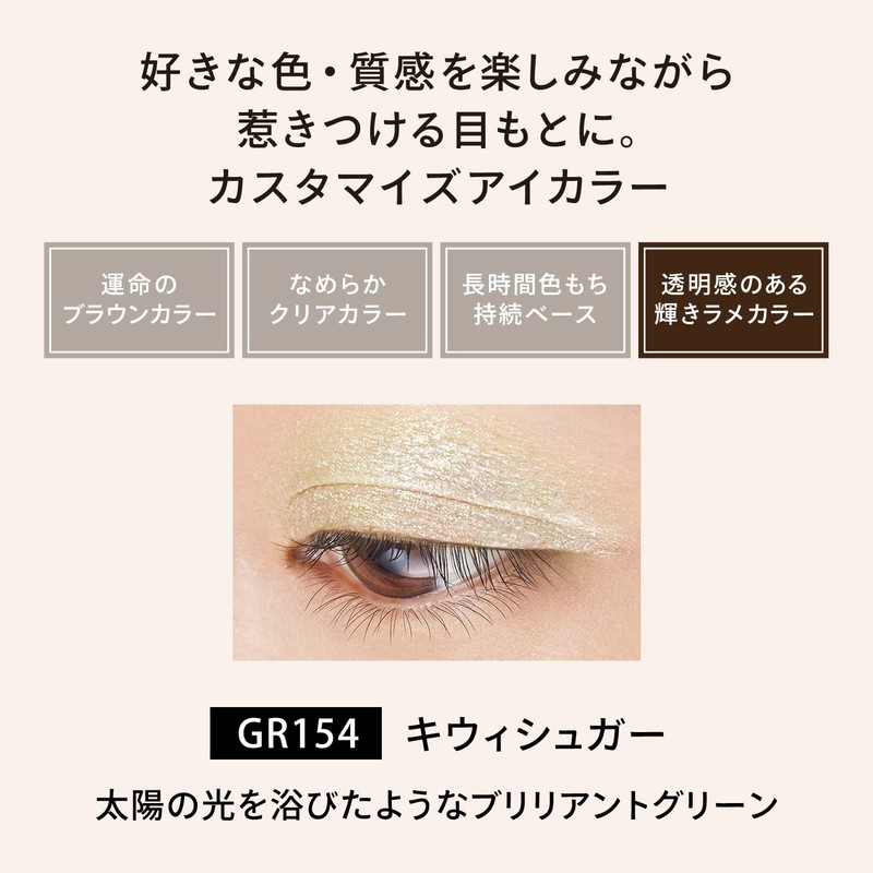 MAQUILLAGE GR154 Dramatic Eye Color (Powder), Kiwi Sugar Eyeshadow, Unscented,