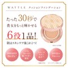 WATTLE Cushion Foundation Refill Refill, 0.5 oz (13 g), Approx.