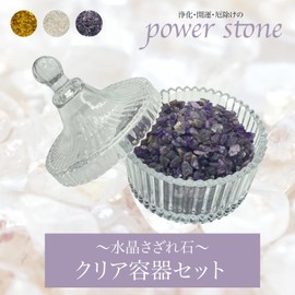 S.T.S.G Crystal Rough Stone Purification Glass Dish, Power Stone, Lid Included, Bead Rumble Tip, Entryway, Interior Purification Dish, Figurine, Feng Shui Good Luck (Purple)