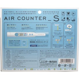 S.T. Household Radiation Measuring Instrument Air Counter S