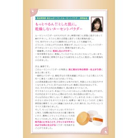 eporashe Telling Replacement for toransuru-sentopauda- G biege