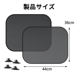 Car Sunshade, Sides, UV Protection, Car Window, Sun Shade, Light Shield, Insulated, Foldable, Suction Cup, Easy to Put On and Take Off, Mesh Curtains, For Light Vehicles, Compact, 17.3 x 14.2 inches