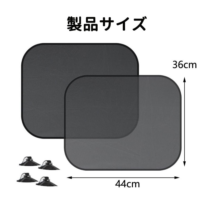 Car Sunshade, Sides, UV Protection, Car Window, Sun Shade, Light