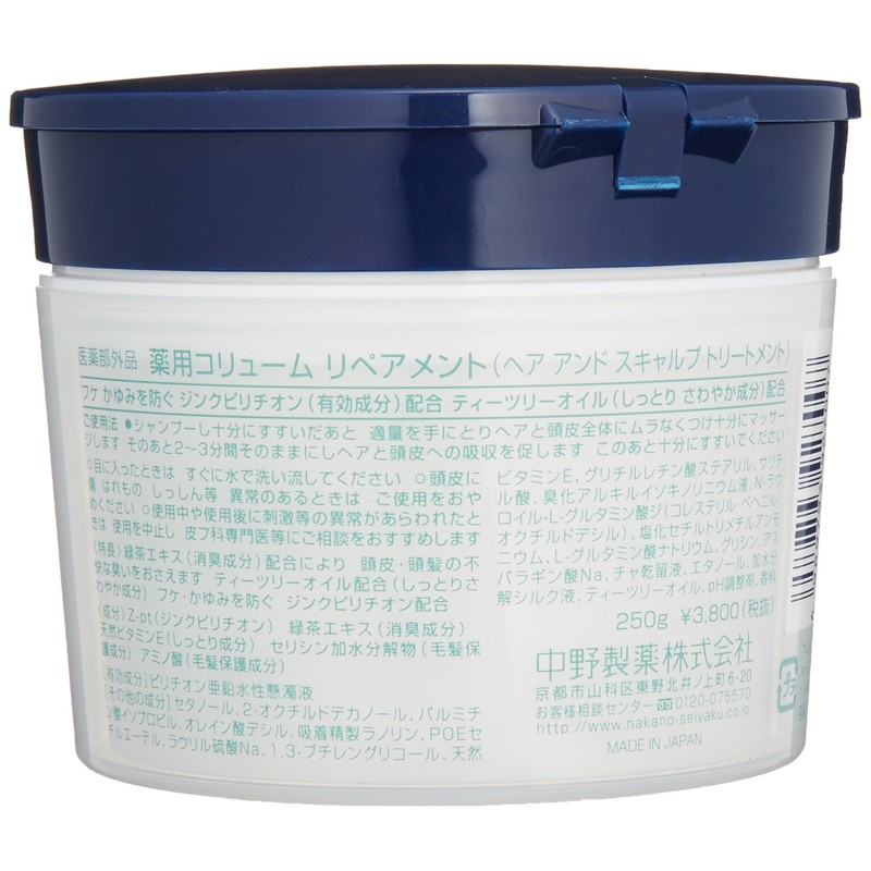 中野製薬(nakano) 薬用 コリューム リペアメント
