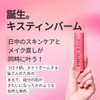 Kahi Kisstin Balm 9 g, Pink