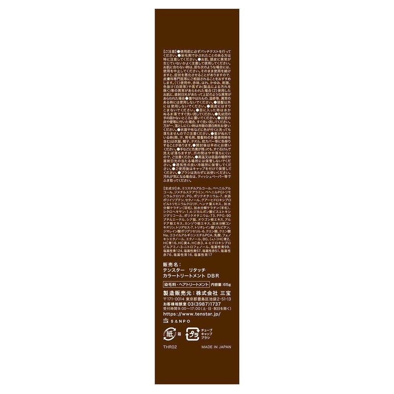 Tentstar Hennali Touch Color Treatment, Dark Brown