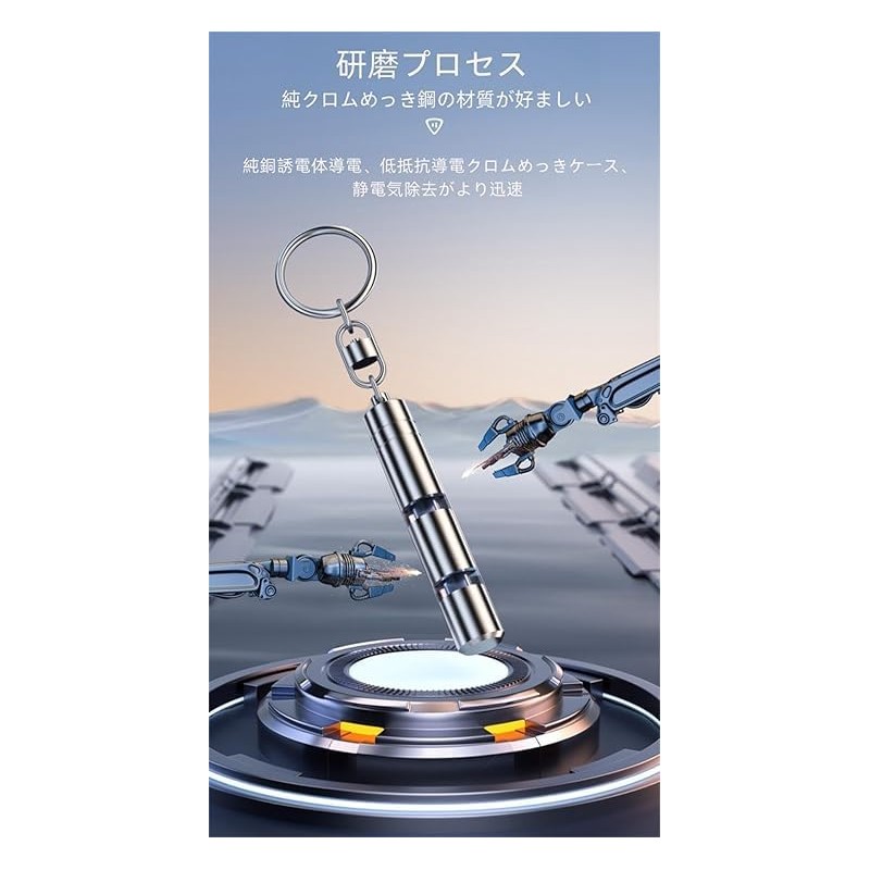 SIJIYUTA (2024 Anti-Static) Anti-Static Key Holder, Car Anti-Static, Key Chain,