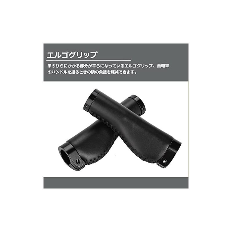 Bicycle Handle Grips, Bicycle Grip Cover, Bar Grips, PU Leather,