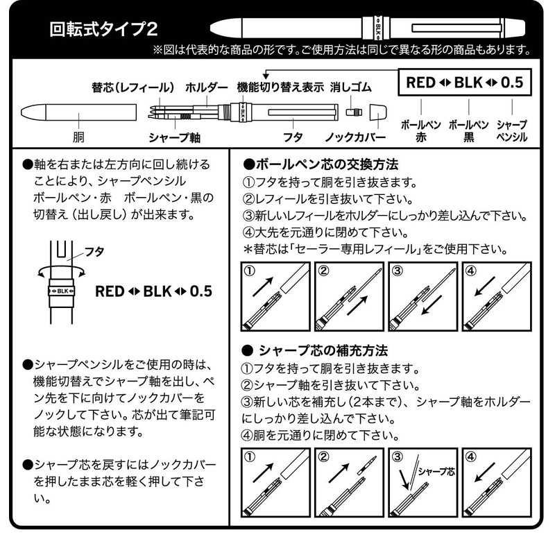 セーラー万年筆 多機能ペン 2色+シャープ レフィーノd デニム生地 ブラック 160326220