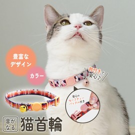 Kanpari Cat Collar with Safety Buckle and Bell, Lightweight, Adjustable, for Cats, Dogs, Small Animals, Fashionable, Cute, Safe for Kittens (Rainbow)