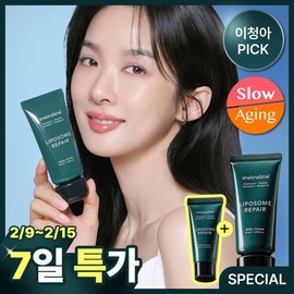 brand /Shy Shy Shy Liposome Repair Milky Cream 50ml (+15ml) / /화잘먹 대란템 샤이샤이샤이 리포좀 리페어 밀키 크림 50ml (+15ml)