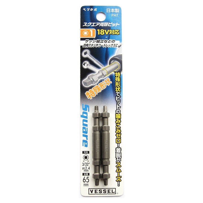 Vessel A14SQ1065 Square Double-Ended Bit SQ1 x 65 2 Pieces