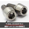 EGWORKS ULTRA-Ti™ High Strength 64 Titanium Bolts M6x10mm for Shimano