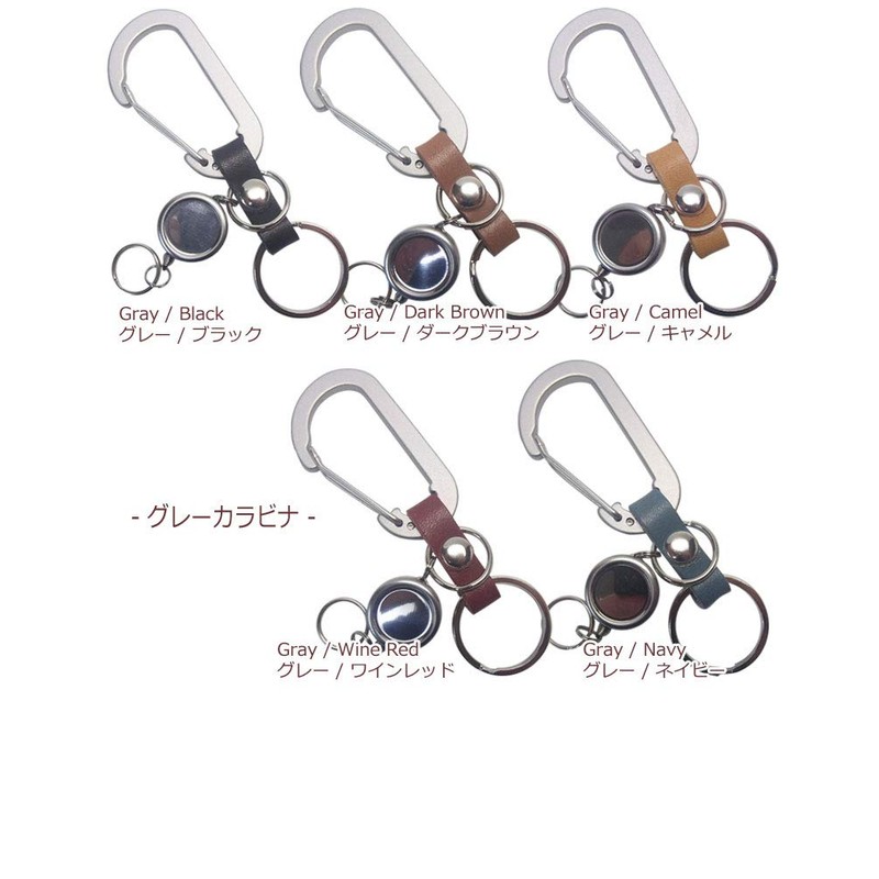 [highstyle] Made in Japan Tochigi Leather & Lightweight Aluminum Carabiner