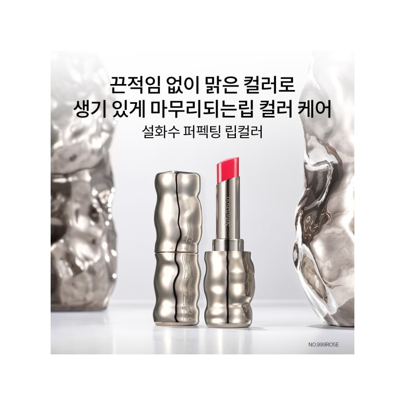 Sulwhasoo 설화수 (공통)퍼펙팅 립컬러 3g Sulwhasoo Perfecting Lip Color 3g