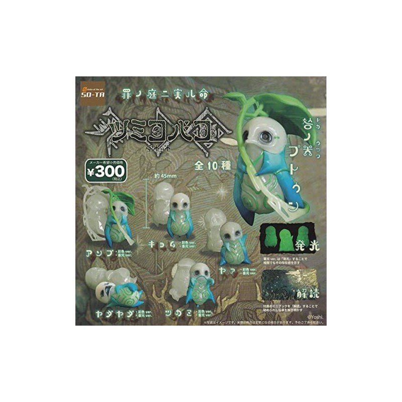 Tsumikobako Gacha Capsule Toy (Full Complete), Set of 10 Types