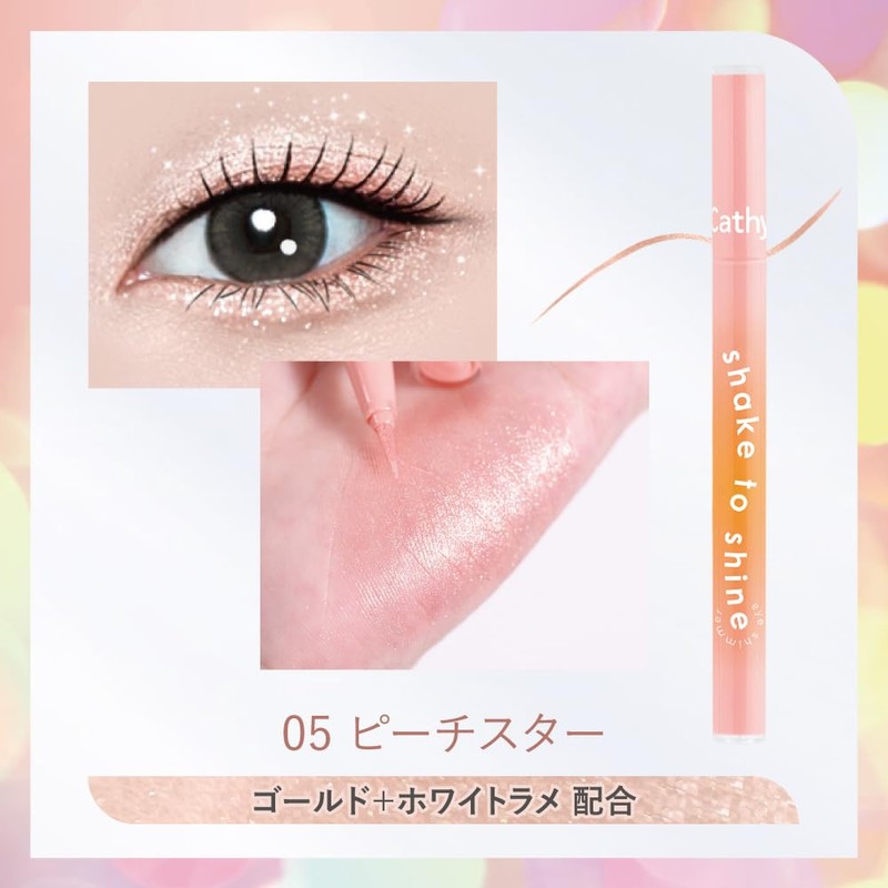 CathyDoll 05 Peach Star "Shake Shine Eyeliner" Genuine Japanese Product