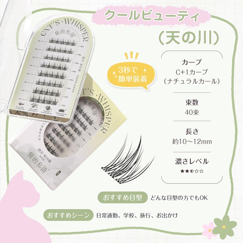 False Eyelashes, No Glue, 1 Second, For Parts, 3D, Bundle,