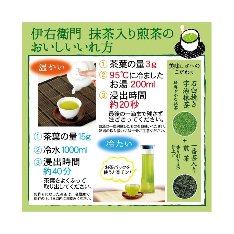 Uji no Dew Iyemon Green Tea with Matcha 3.5 oz