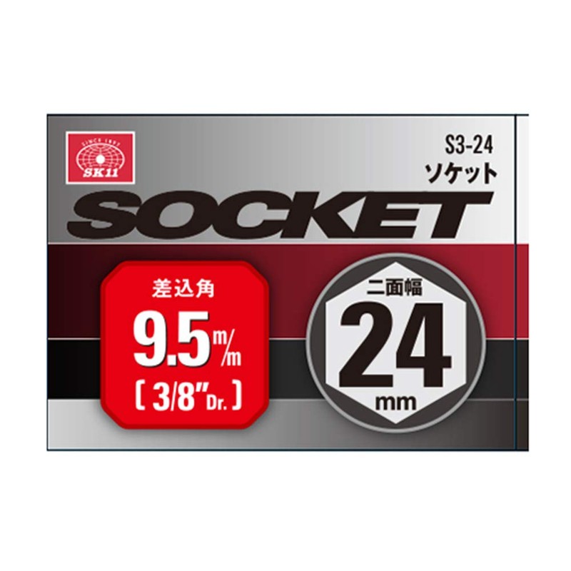 SK11 Socket, Hexagonal S3-24, Dual Side Width: 0.9 x Insertion