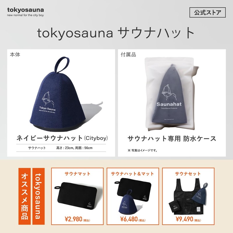 tokyosauna Hat, Sauna Cap, Wool, Large, Deep, Washable, Quality Assessment