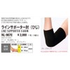 Nittaku Table Tennis Line Supporter Elbow L NL9670