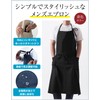 Chapdaddy Men’s Apron for Men's, Waterproof, Functional, Stylish, Cafe Style,