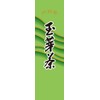Tannoen Chaho, Tamamushi Tea, 3.5 oz (100 g)